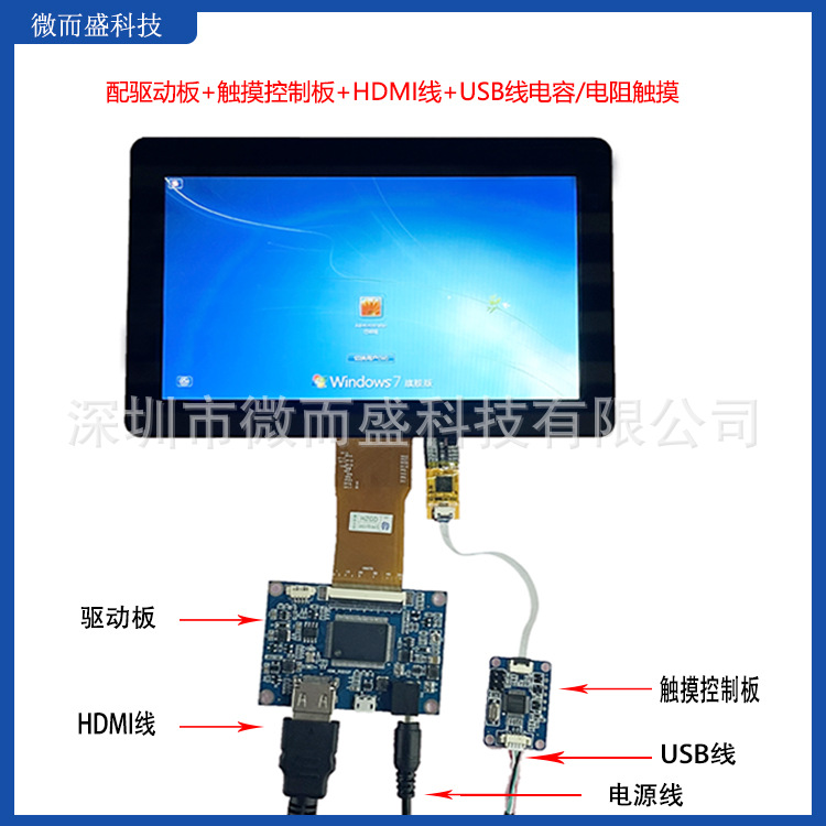 京東方7寸IPS倒車影像液晶屏電容電阻觸摸驅(qū)動(dòng)板1024*600總成套件